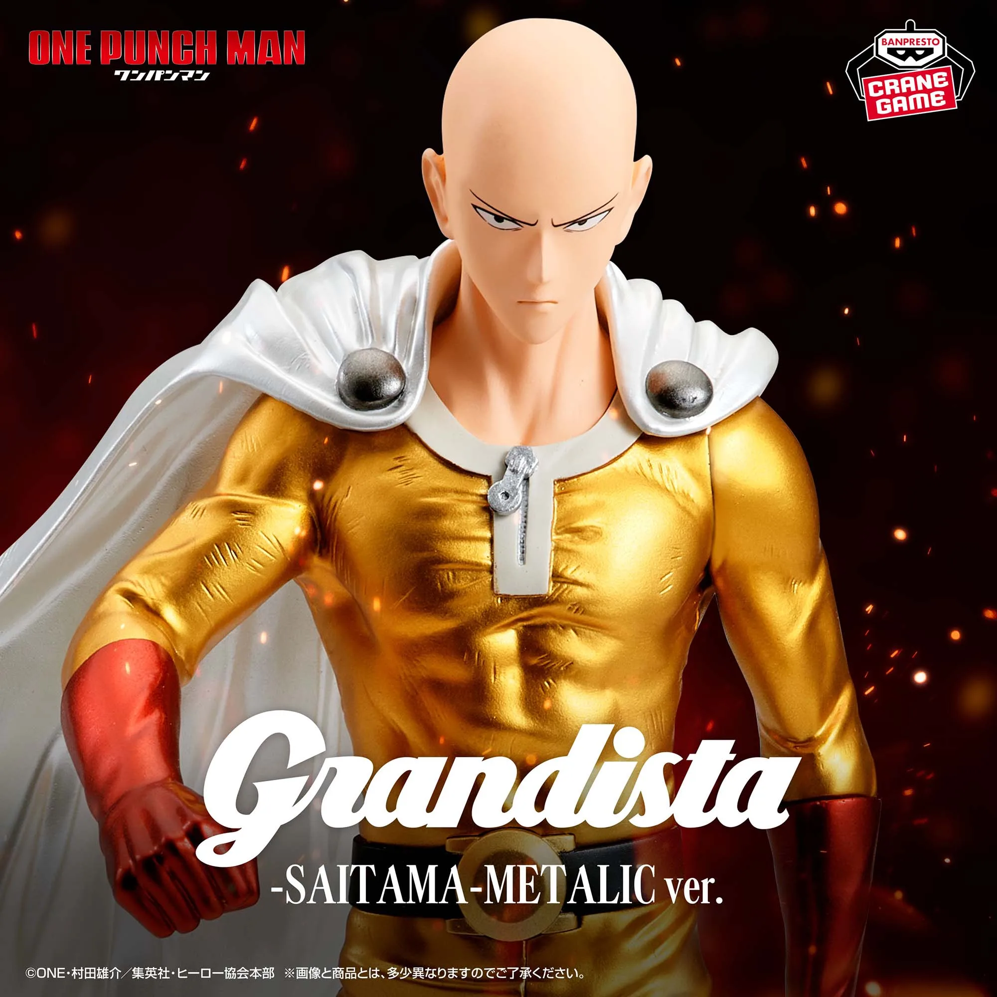 วันพันช์แมน Grandista ไซตามะ เมทัลลิค Ver. ฟิกเกอร์