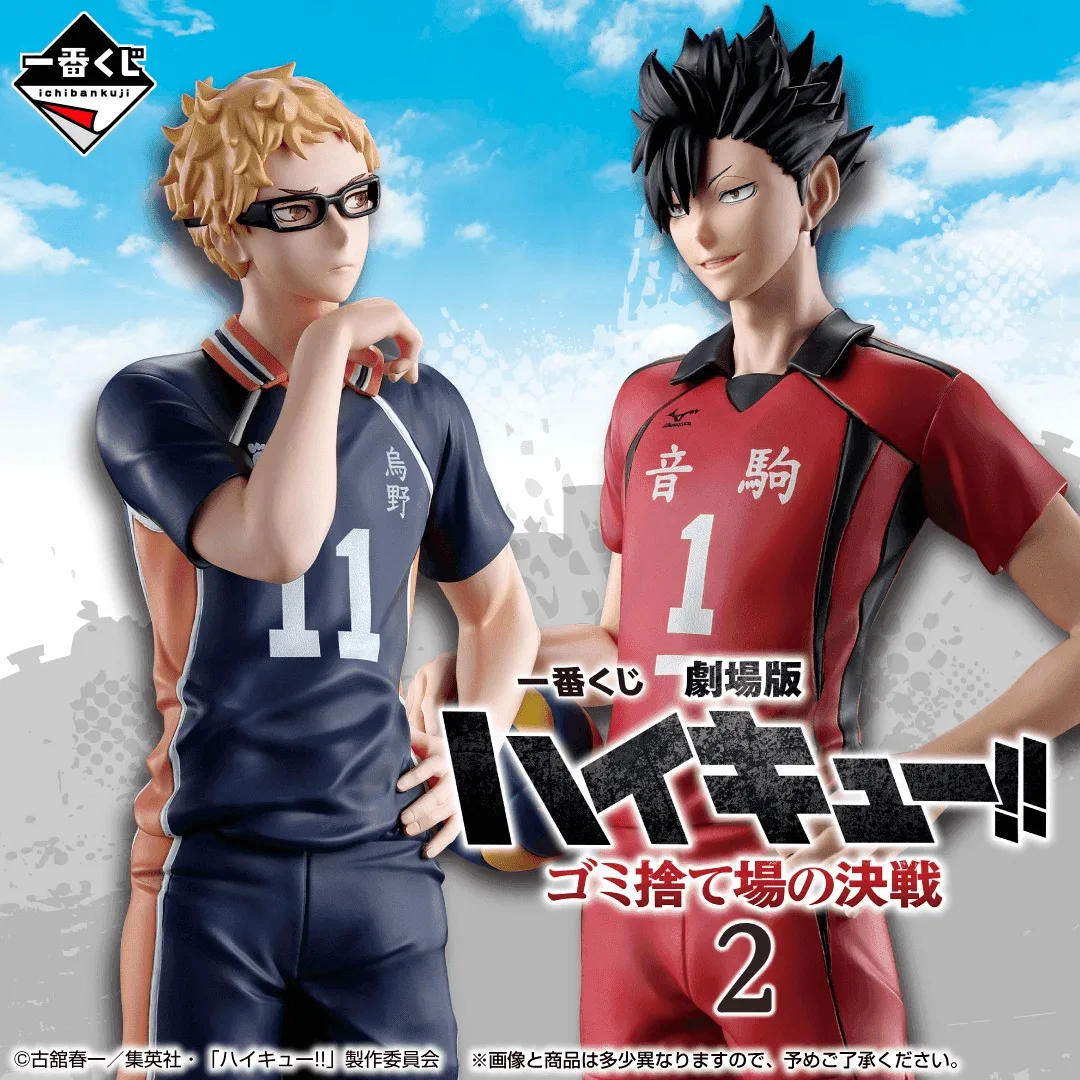 Ichiban Kuji - Haikyu!! O Filme - Batalha no Aterro Vol.2
