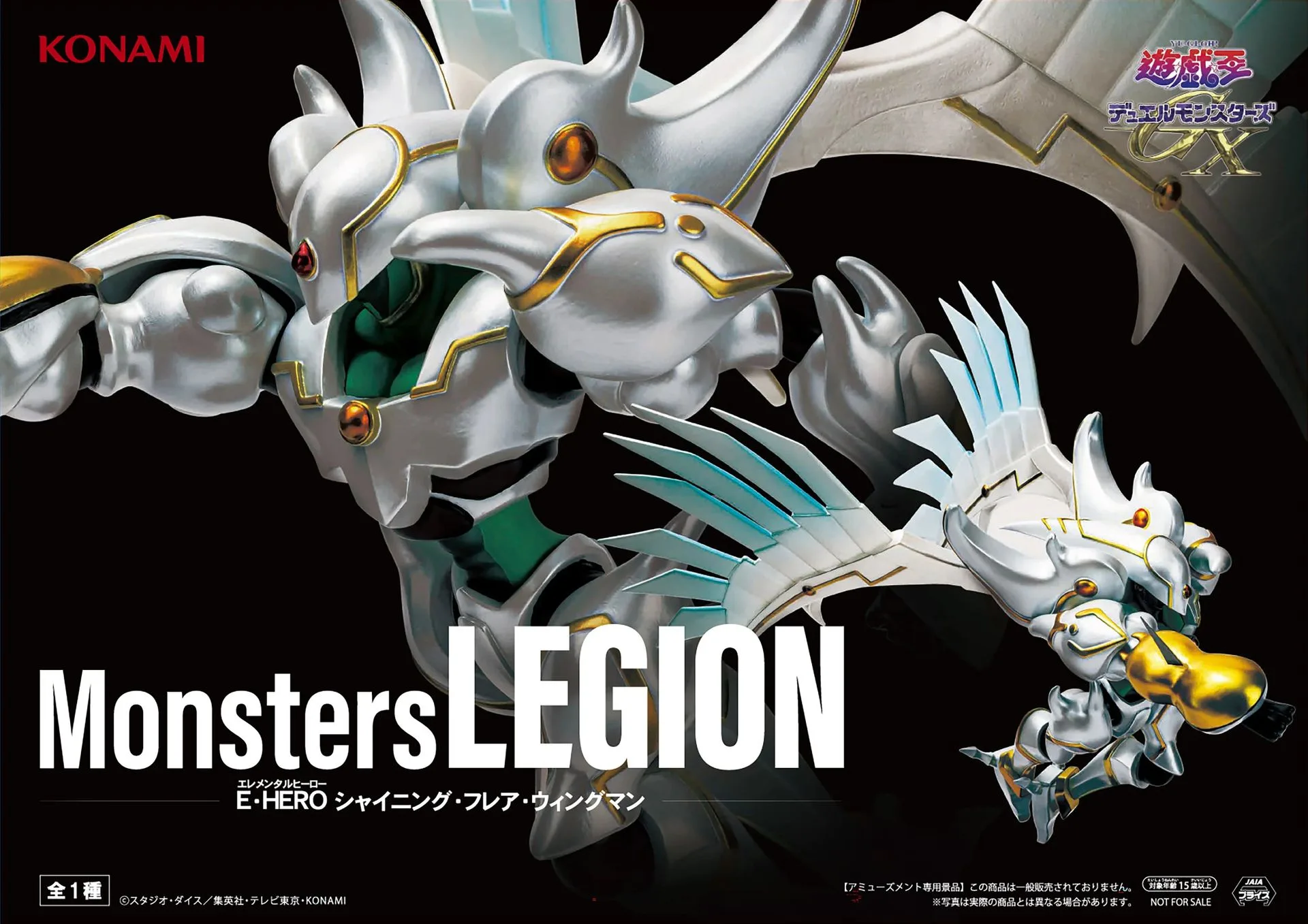 Konami Yu-Gi-Oh! GX Monsters LEGION Elemental HERO Shining Flare Wingman Figurka