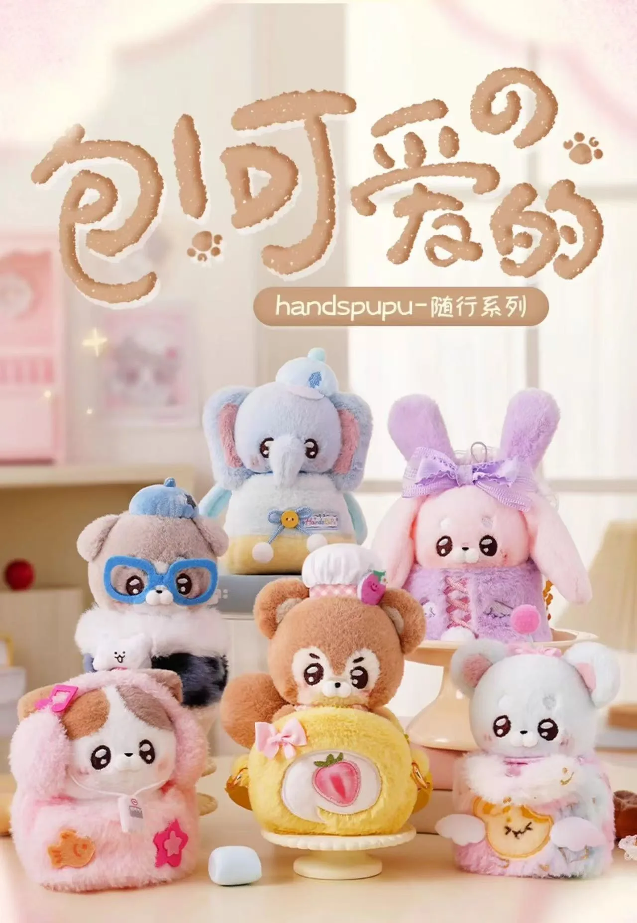 ABFUN Handspupu On-the-Go Plush Blind Bag