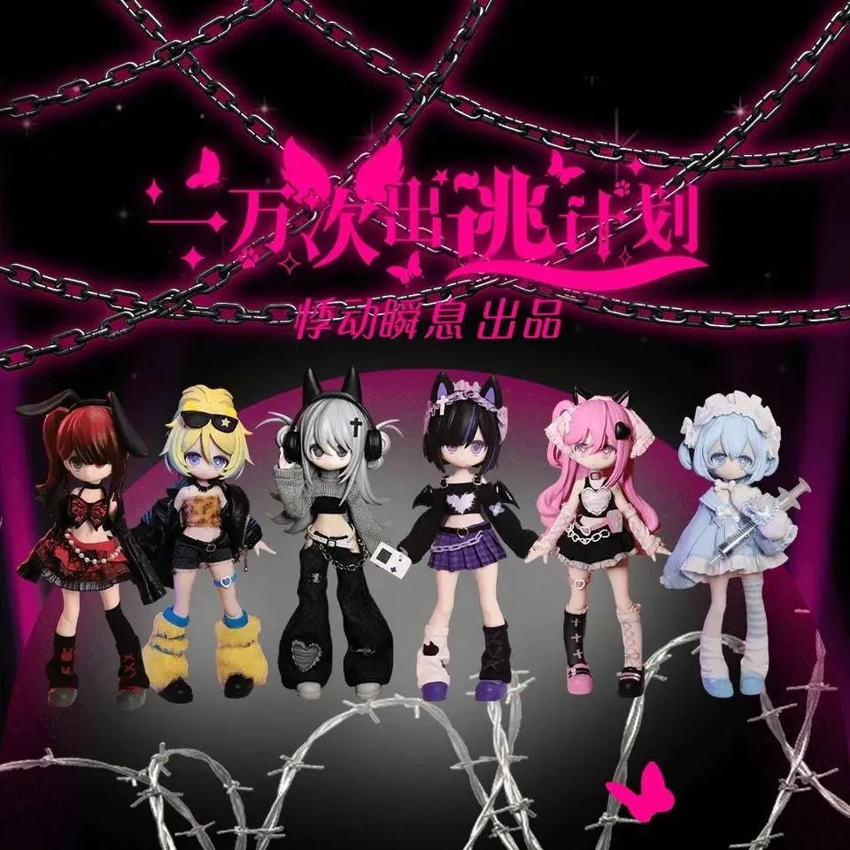 Blind Box de BJD Ten Thousand Escape Plans