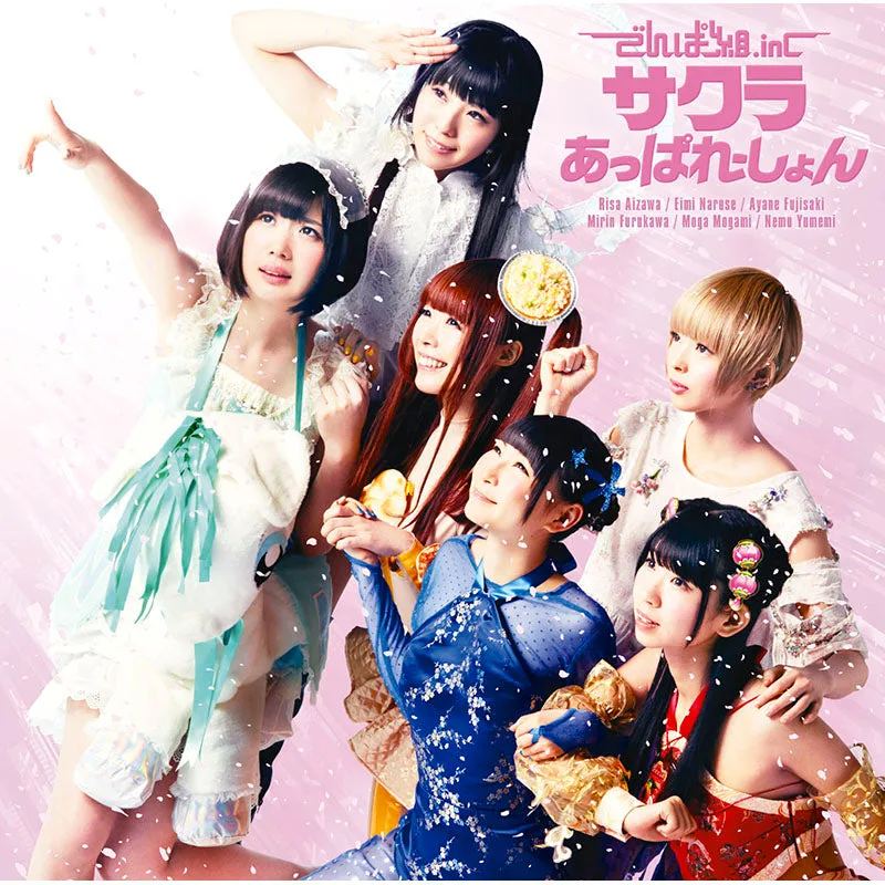 サクラあっぱれーしょん: Song Meaning & Fan Reactions
