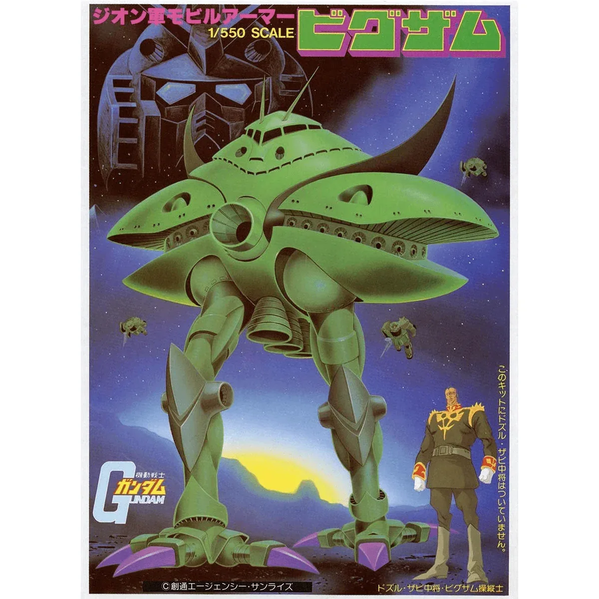 So bauen Sie den 1/550 BIG-ZAM Modellbausatz