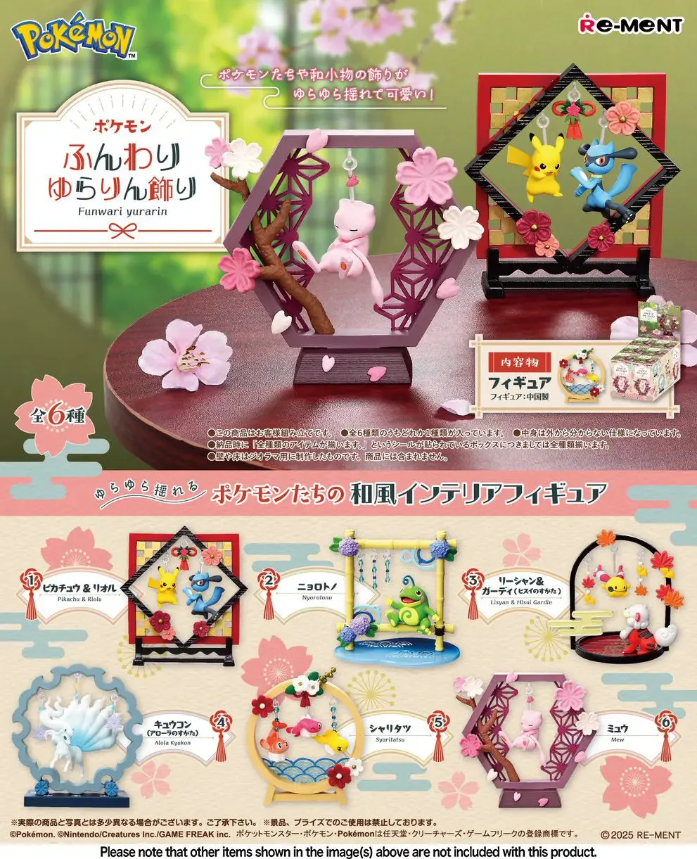 คู่มือกล่องสุ่ม Re-ment Pokémon Funwari Yurari Decoration