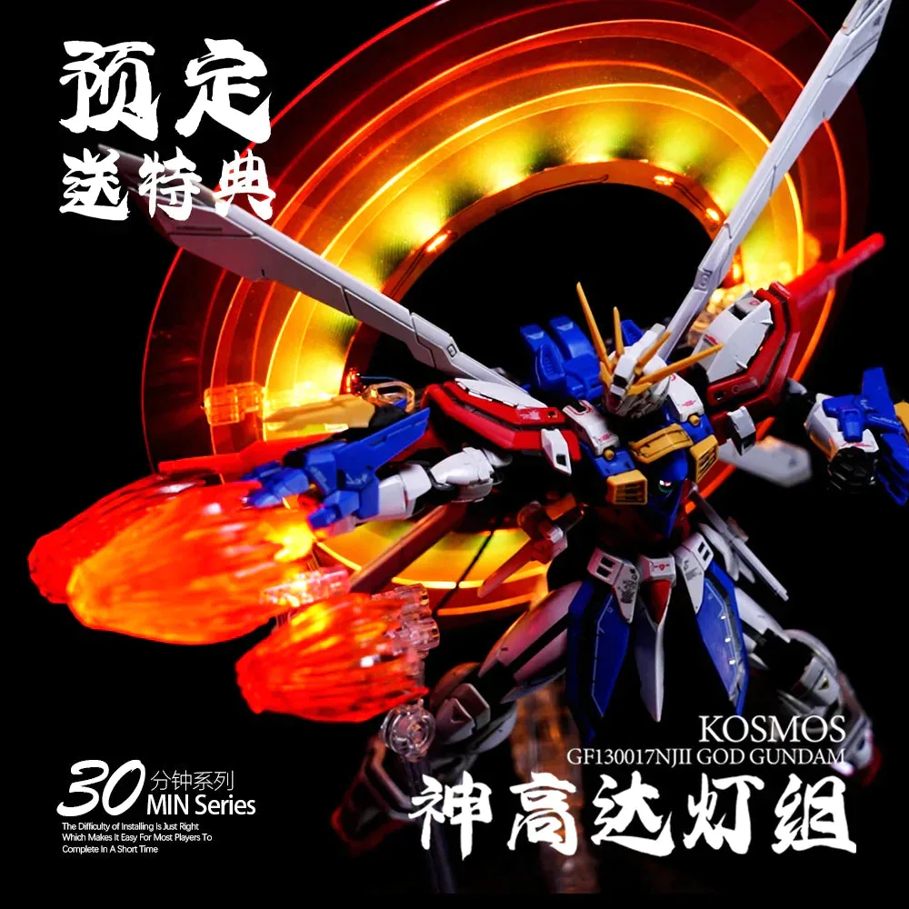 RGゴッドガンダム用KOSMOS LEDアップグレード:知っておくべきこと