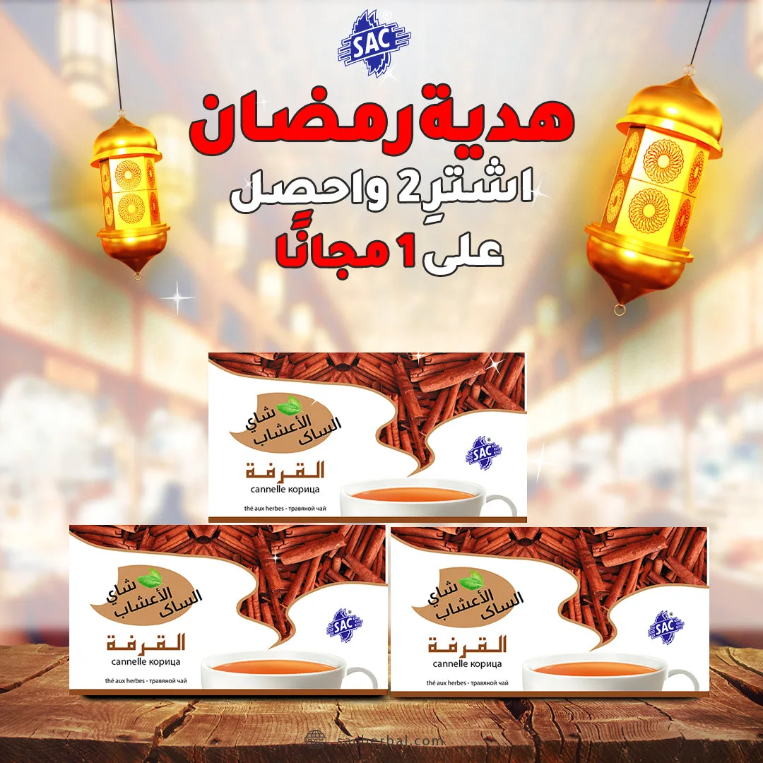 Cinnamon vs Chamomile Tea: Which Is Better for Ramadan?