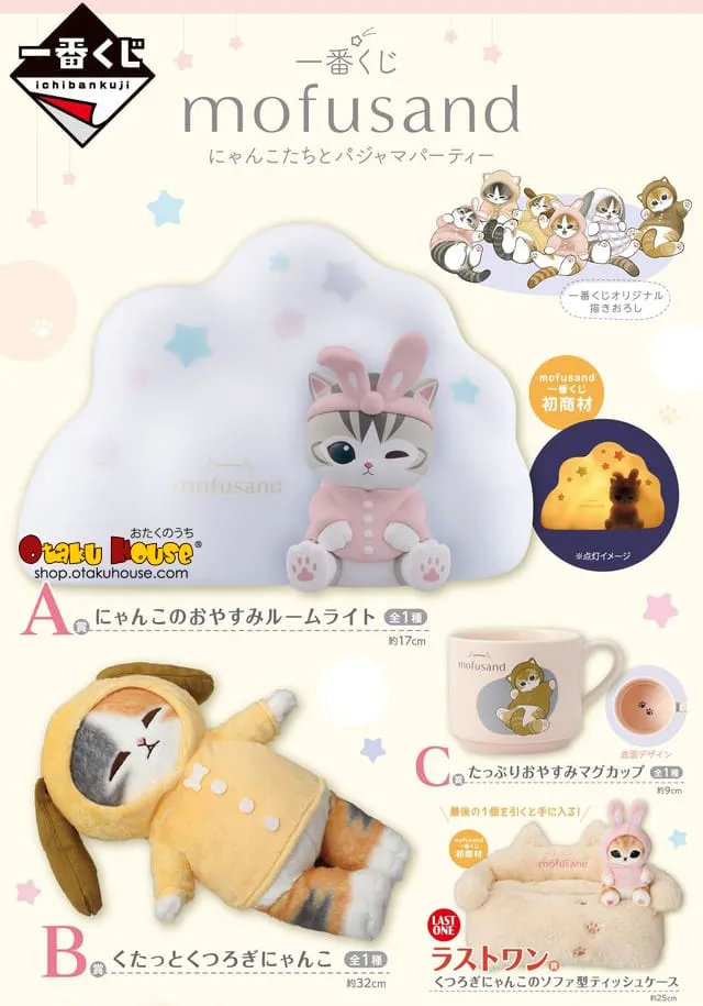 Ichiban Kuji - Mofusand - Soirée Pyjama avec les Chats