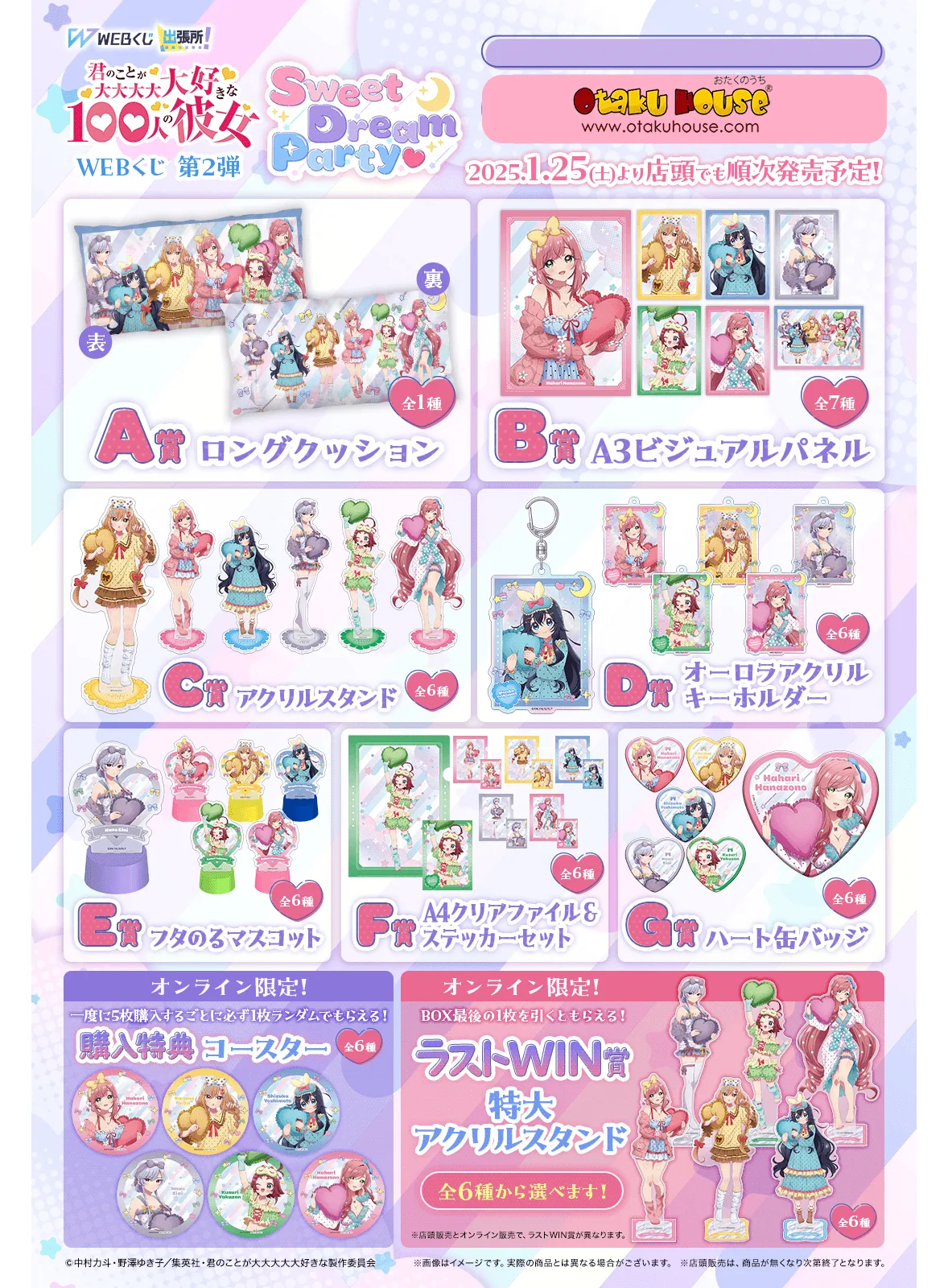 Kuji - Hyakkano - The 100 Girlfriends