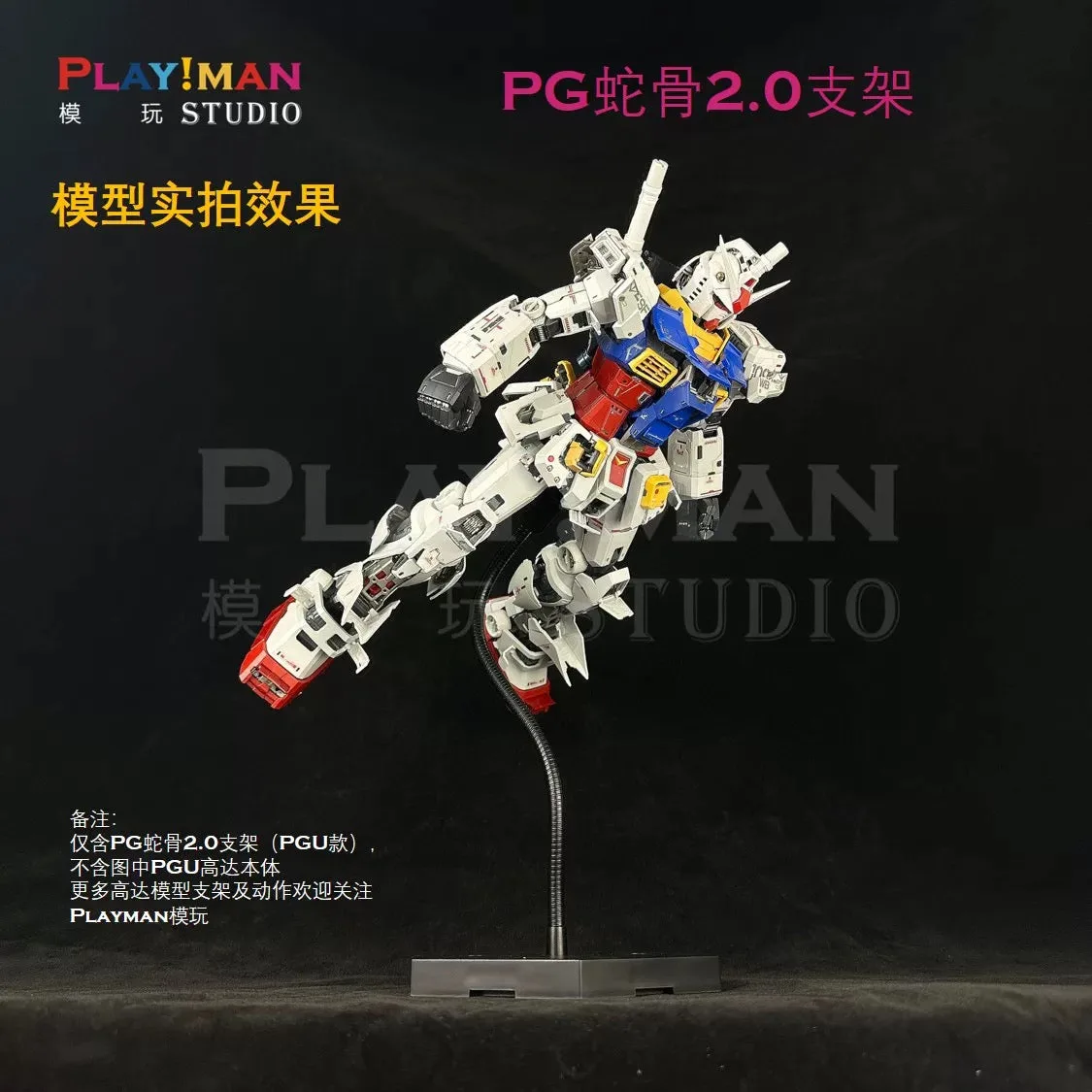 Muestra kits PG Gundam en soportes Snake Bone