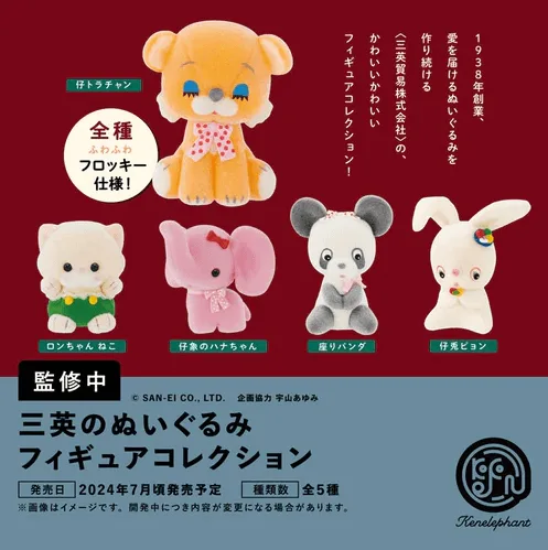 Sanei Pluche Figuur Collectie Box
