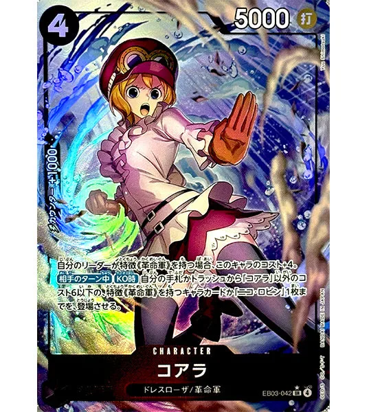 【ONE PIECE Card】KOALA【SR/P】(EB03-042) (EB-03) Japanese Single Card