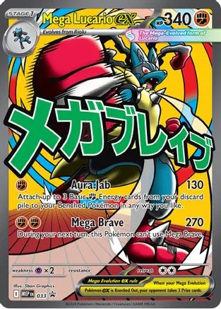 Mega Lucario ex 033 - ME Mega Evolution Promo Holofoil