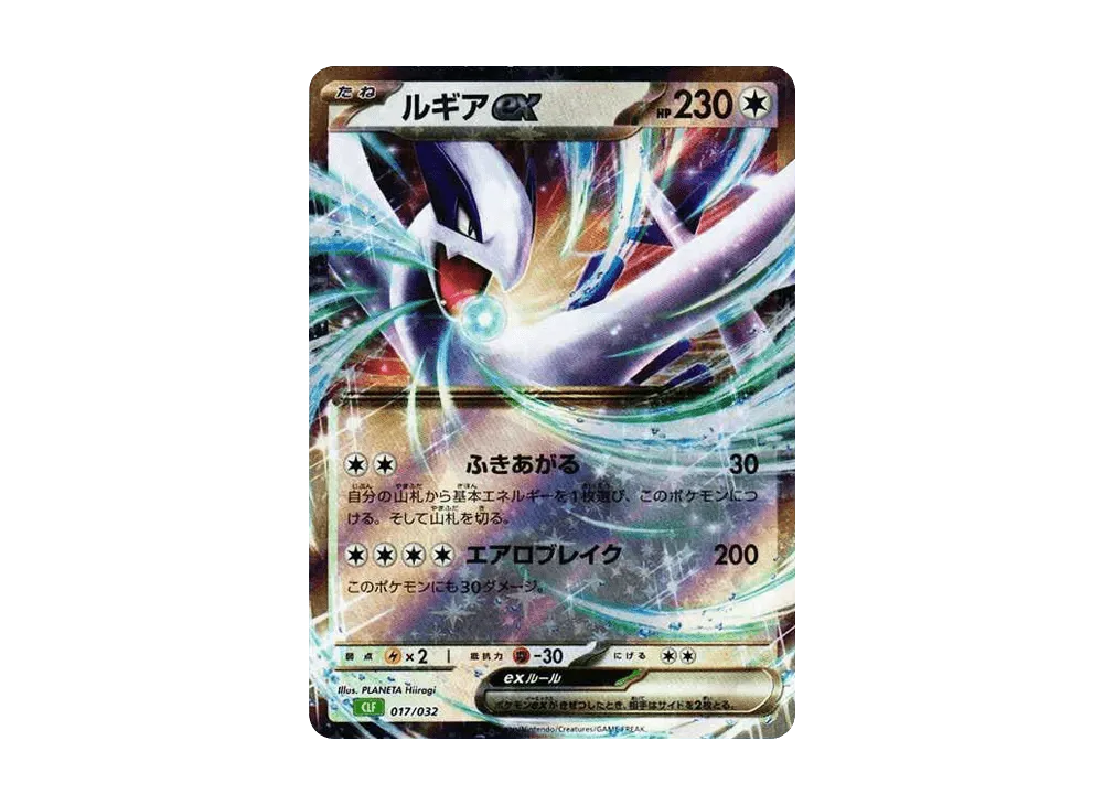 Lugia ex Classic PSA10: Authenticiteit controleren en kopen