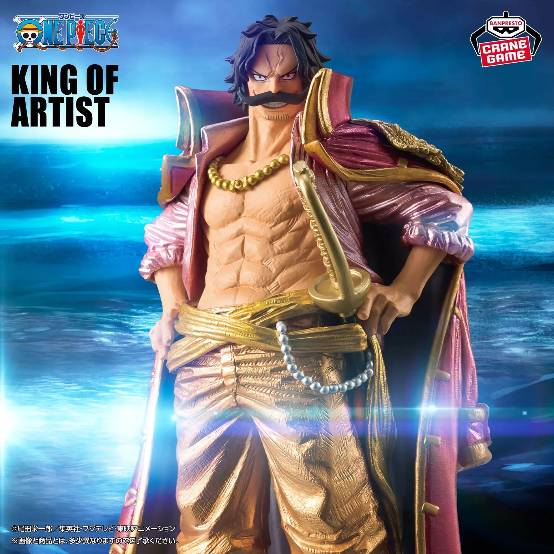 Banpresto One Piece King of Artist Gol D. Roger Special Ver. figurka