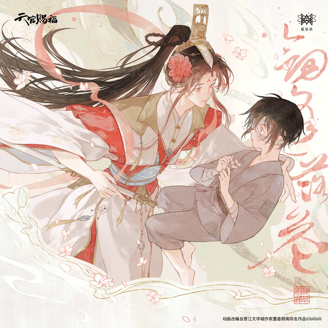 TGCF Heaven Official’s Blessing “Sword Meets Falling Blossom” Acrylic Charm Pendant