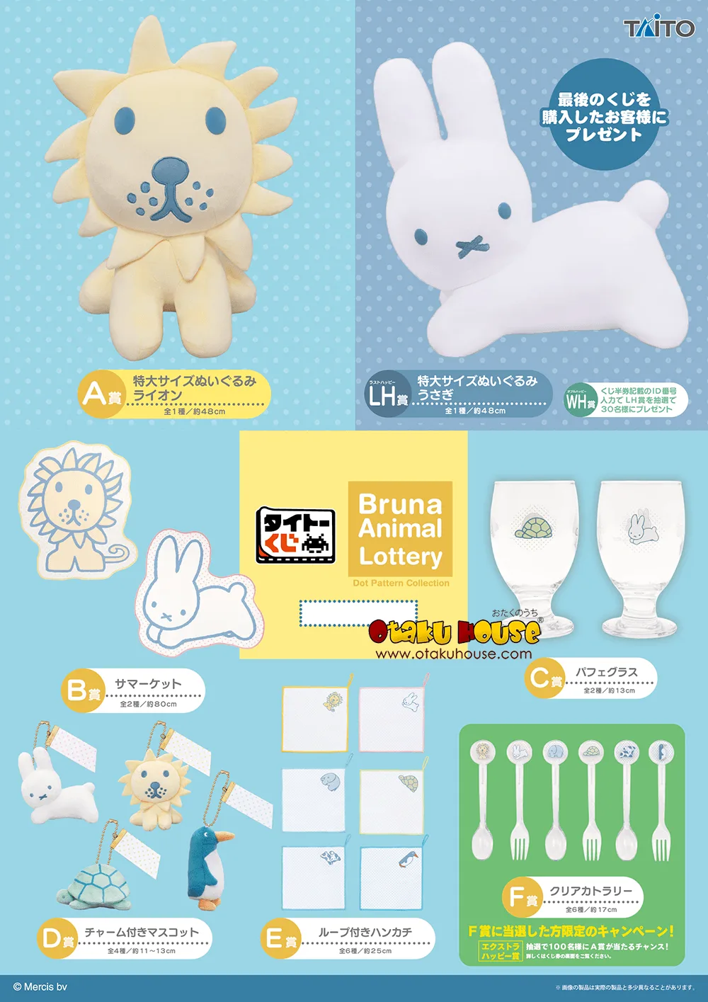 Kuji - Bruna Animal - Collection à motifs de points [Précommande]
