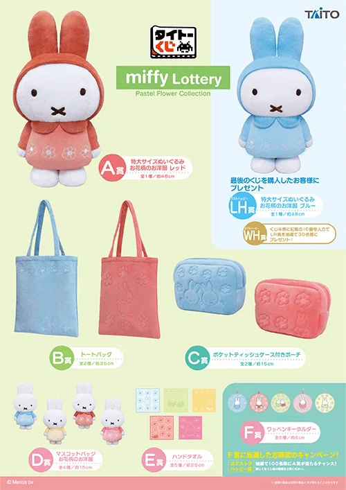 Kuji - Miffy - Colección de Flores Pastel