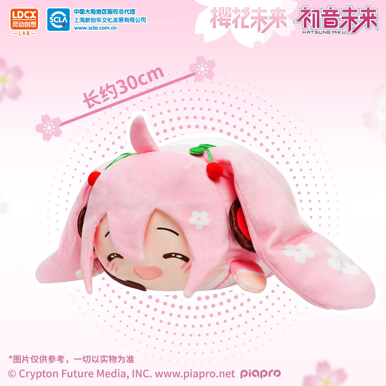 Sakura Miku Dango Plush Pillow 12in LDCX Hatsune Miku FuFu US Seller
