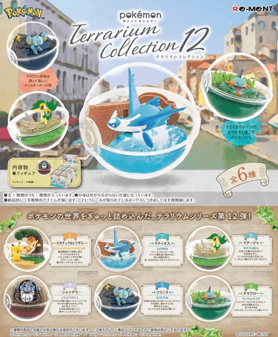 Pokemon Terrarium Collection 12