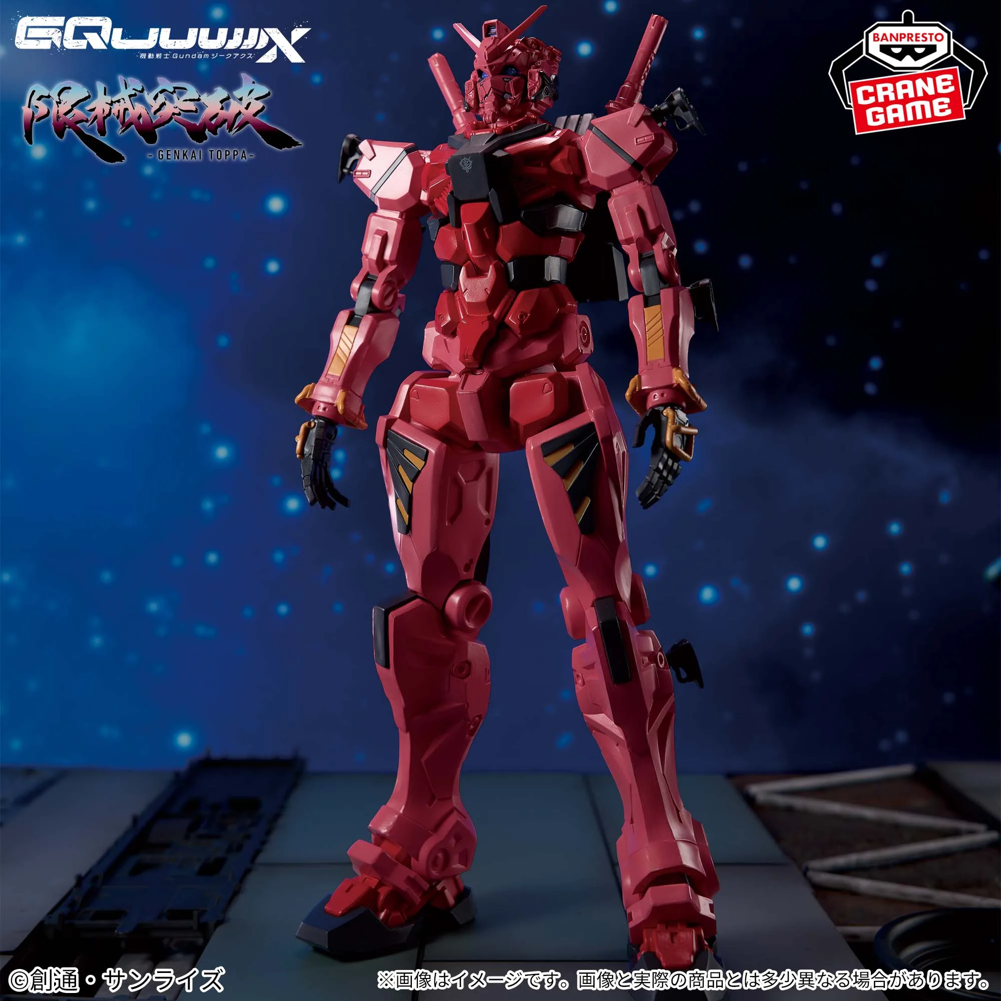 Figurka Mobile Suit Gundam GQuuuuuX Genkai Toppa Red Gundam