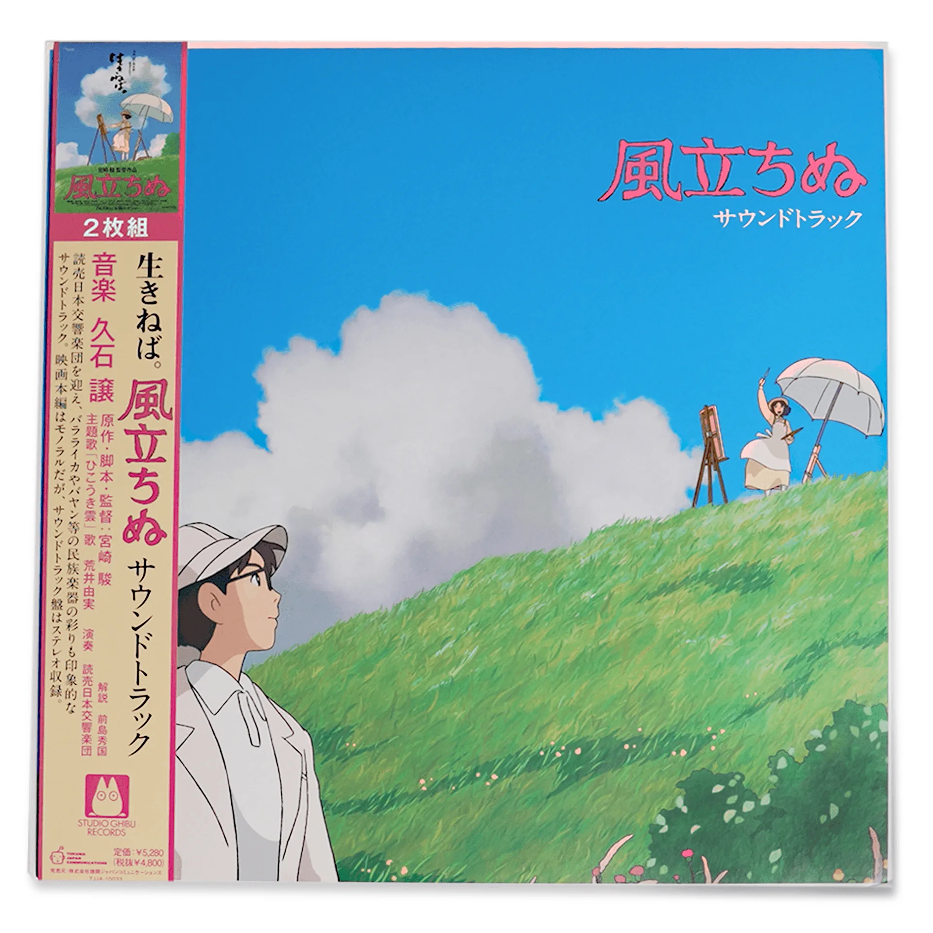 The Wind Rises Soundtrack Vinyl [2LP]