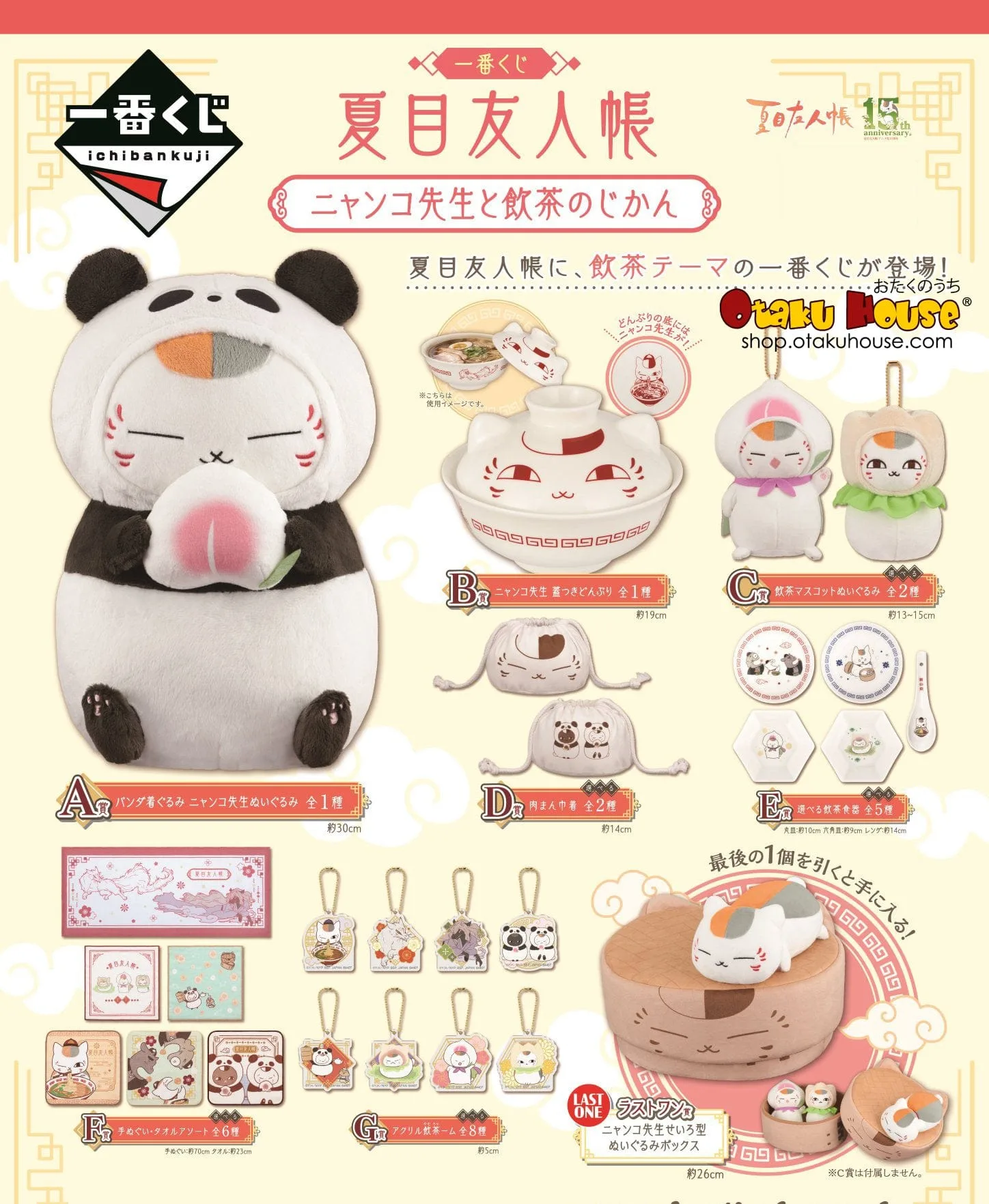 Ichiban Kuji - Natsume Yujin-Cho - Nyanko Sensei e Tempo di Yamcha