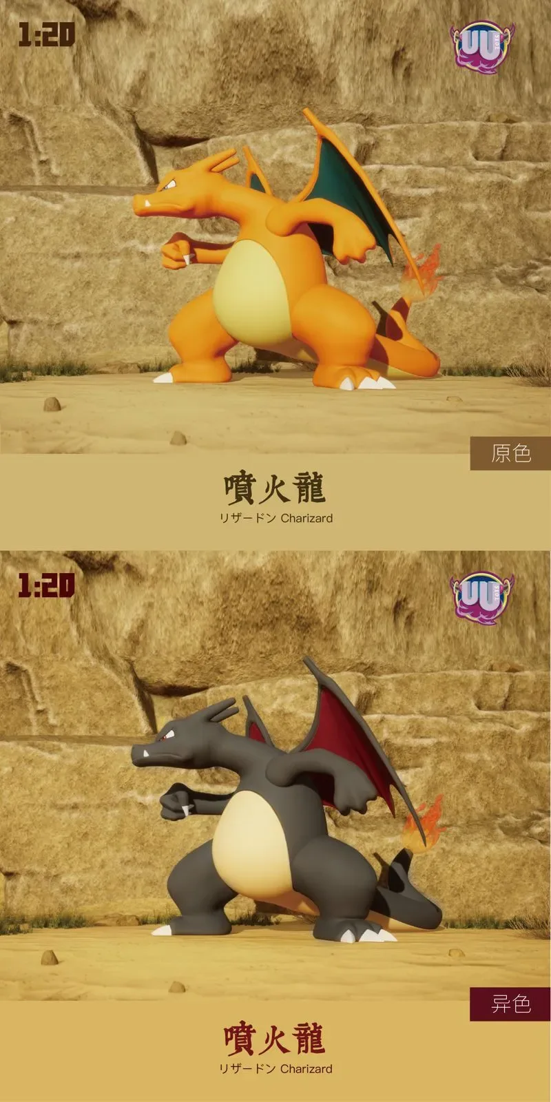 Estatua de Pokémon Charizard – UU Studio – Escala 1/20 World Zukan