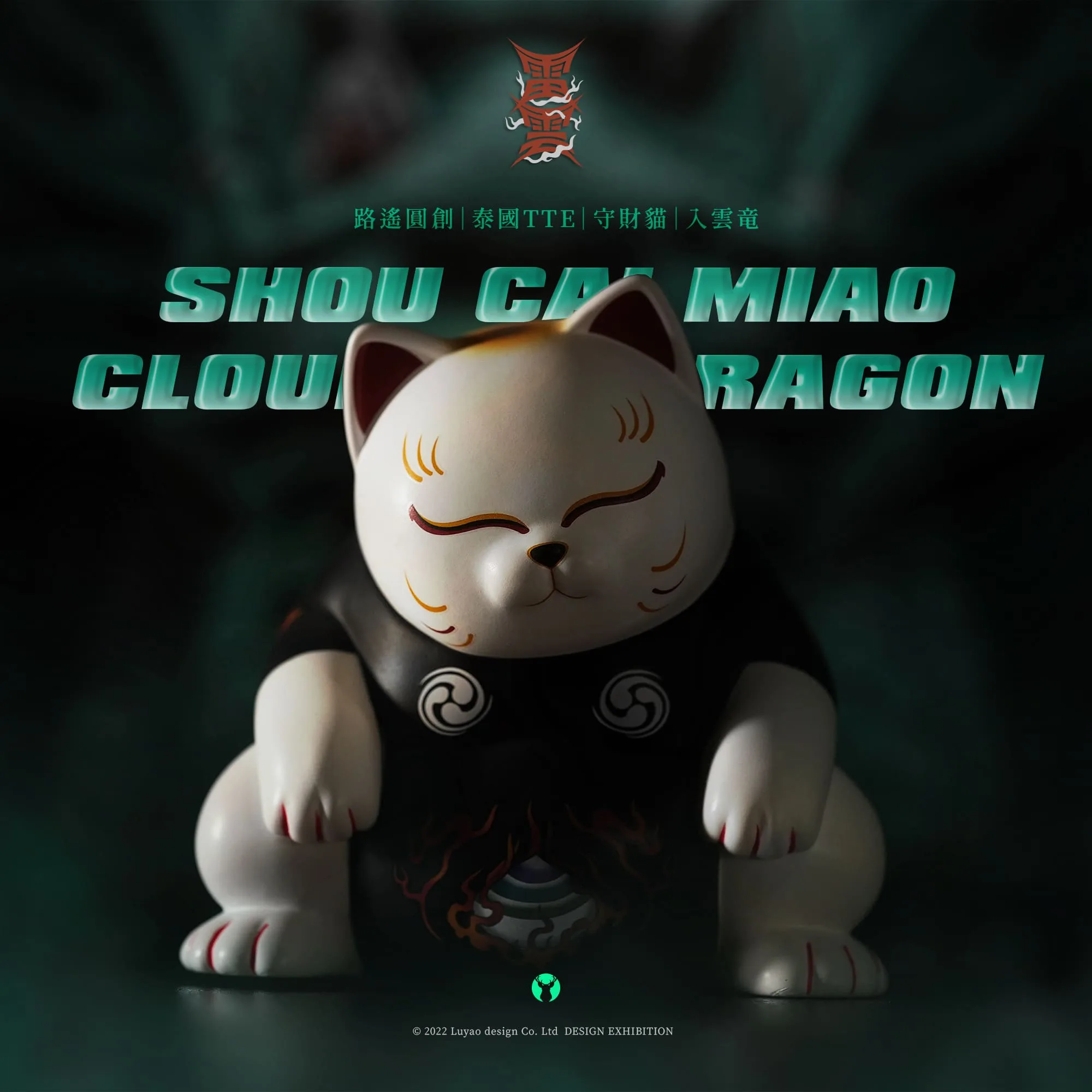 Shou Cai Meow 포춘 캣 구매 가이드