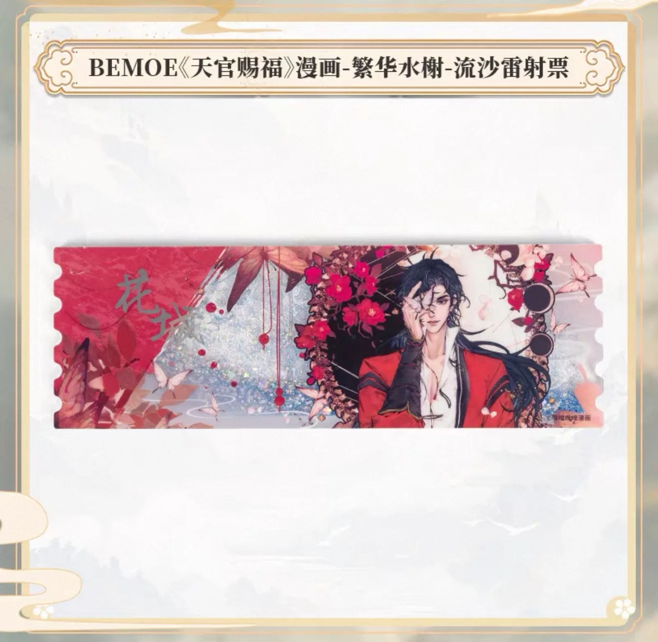 62505 Heaven Official’s Blessing HuaCheng Acrylic Display