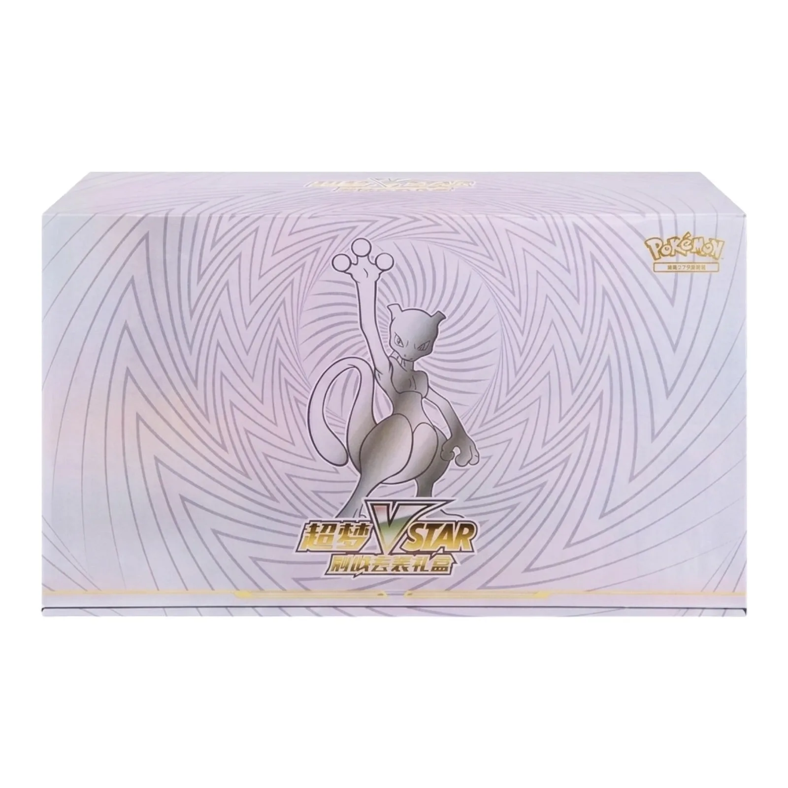 Pokémon TCG: Mewtwo VSTAR Collection Gift Box — Simplified Chinese