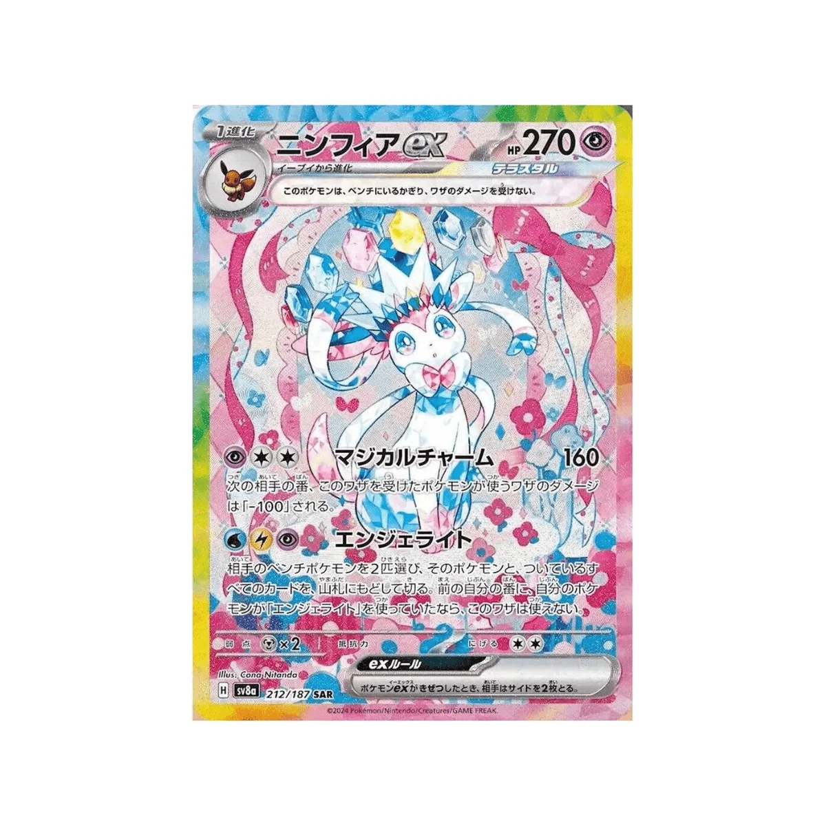 Sylveon vs Espeon SAR: Which Terastal Festival Card to Pick