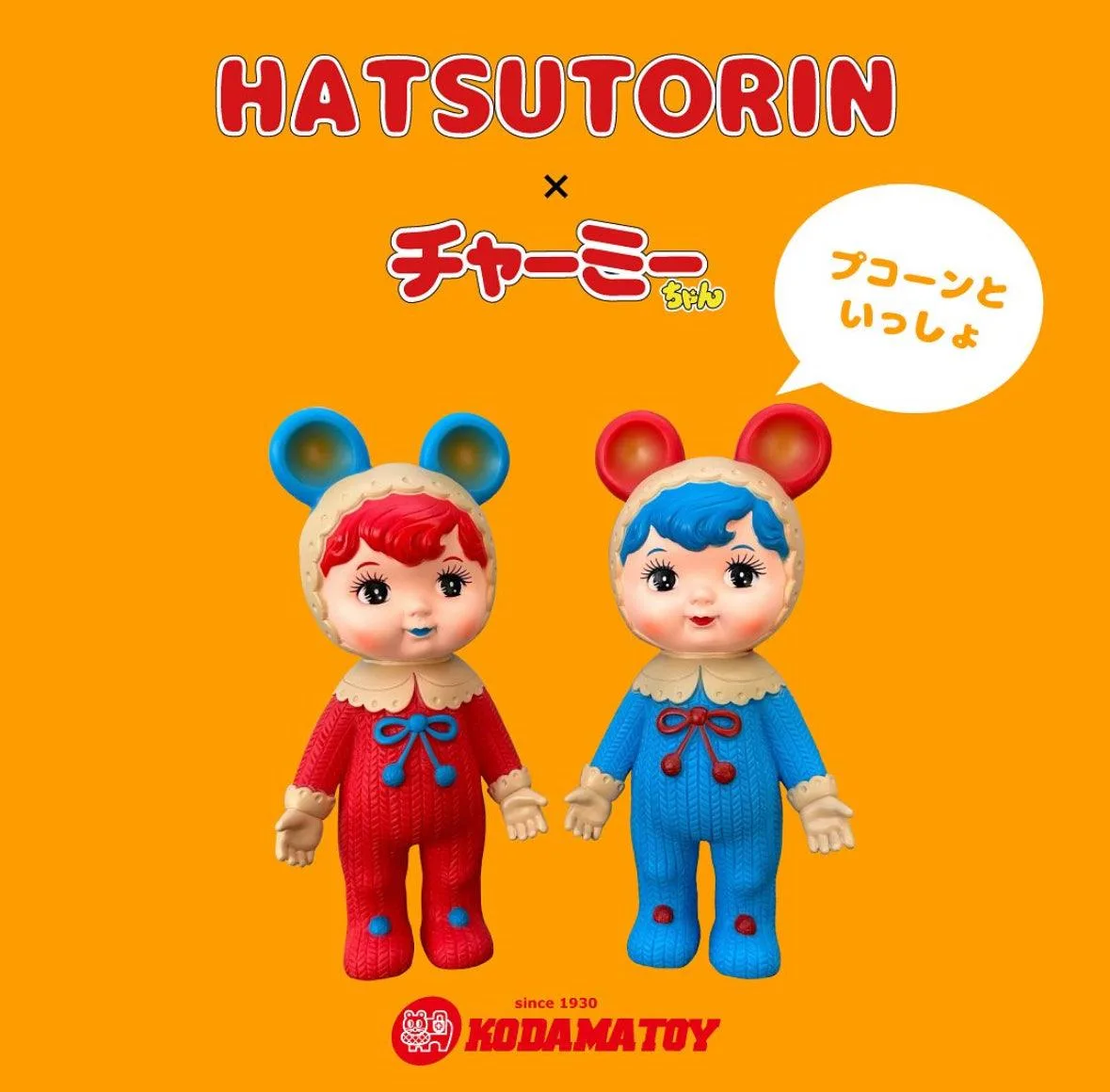 HATSUTORIN x Charmy-chan: دليل جامع الإصدار الجديد
