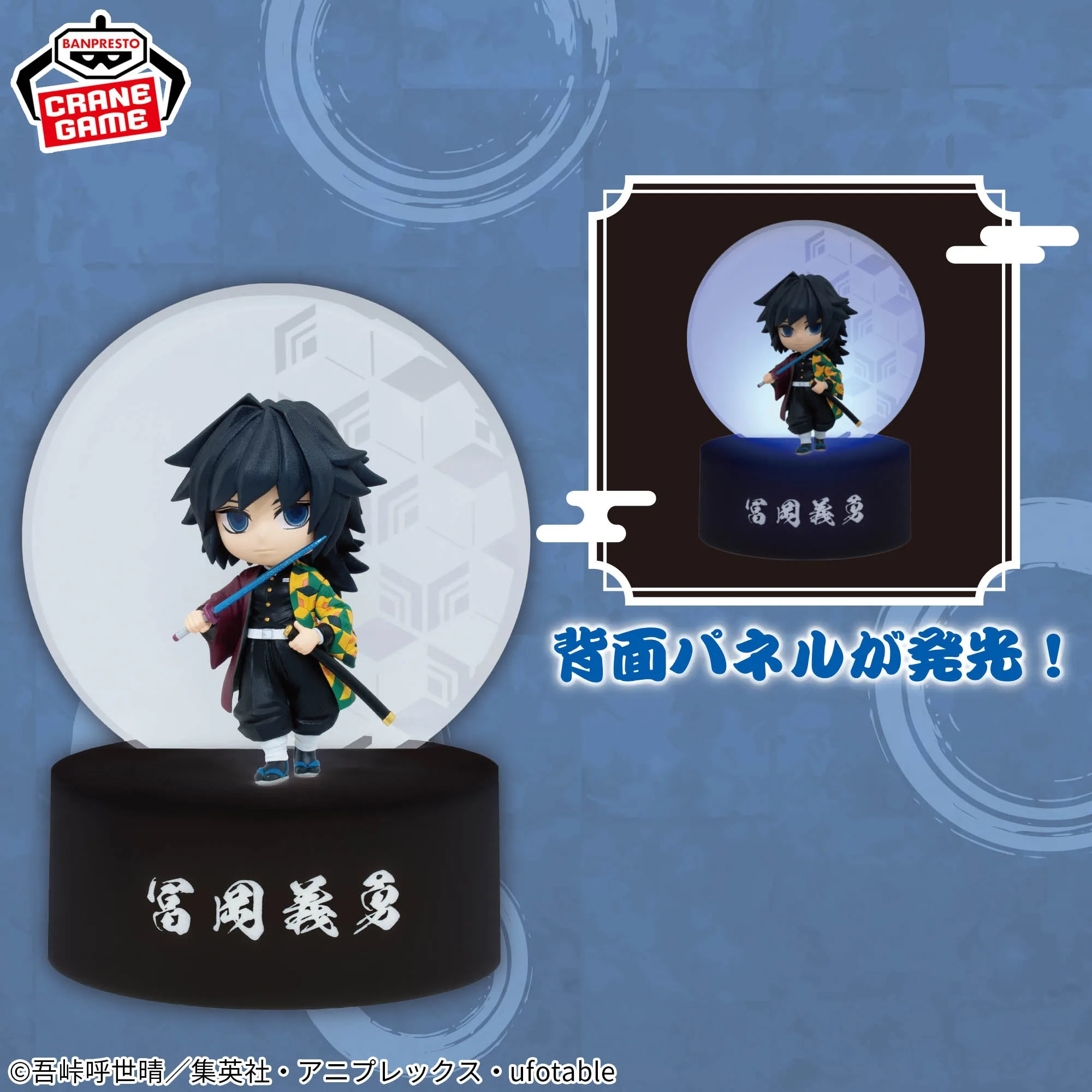 Figura de Luz Demon Slayer Puchi-tto Akari Mas Giyu Tomioka