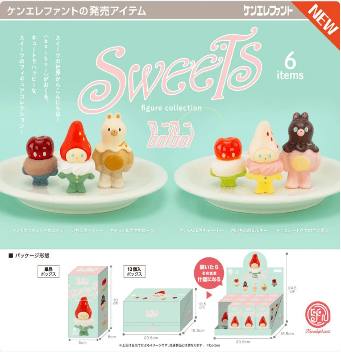 BOIBOI SWEETS FIGURE COLLECTION BLIND BOX