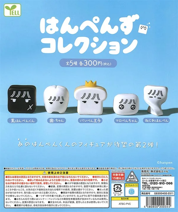 Hanpenzu Collection Gacha Series