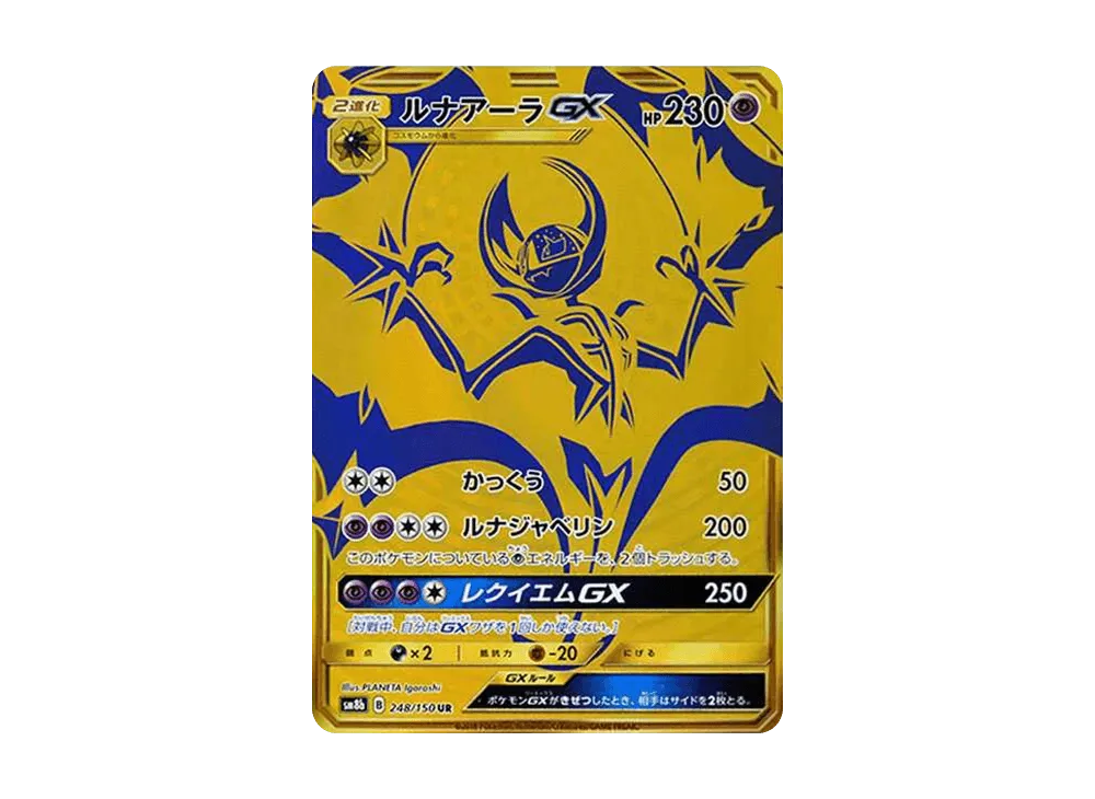 Lunala GX UR PSA10 : Guide du collectionneur