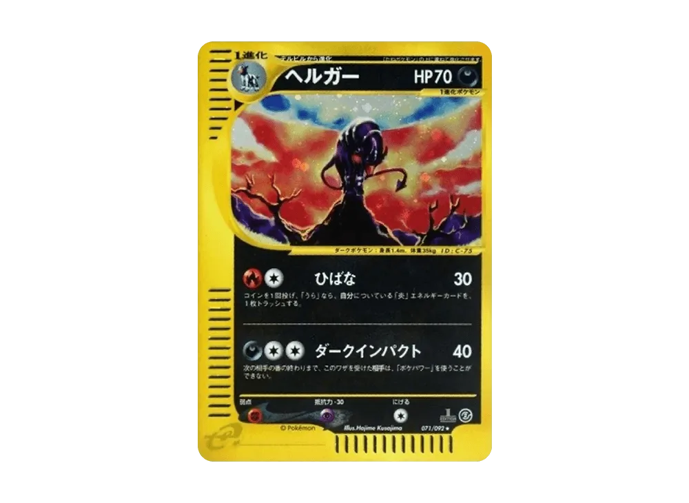 Houndoom 1ED e2 PSA10: Seltenheitsführer für Town on No Map