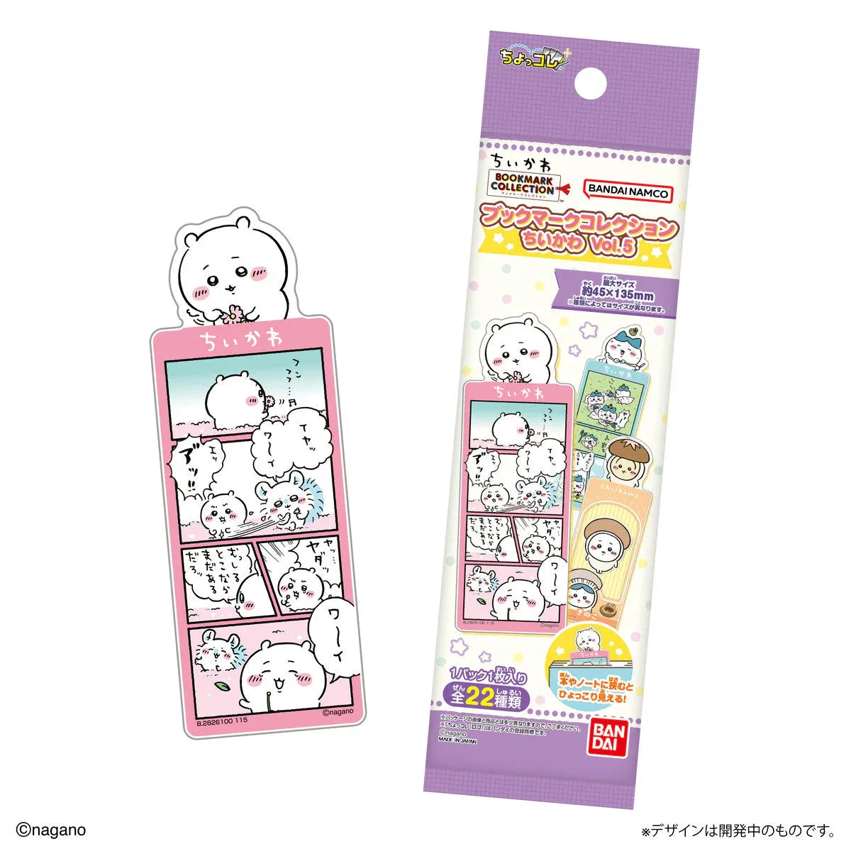 Chiikawa Bookmark Vol.5: How to Start Collecting