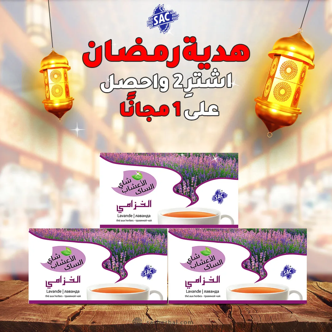 lavender Herbal Tea (Ramadan Gift Buy 2, Get 1 Free)