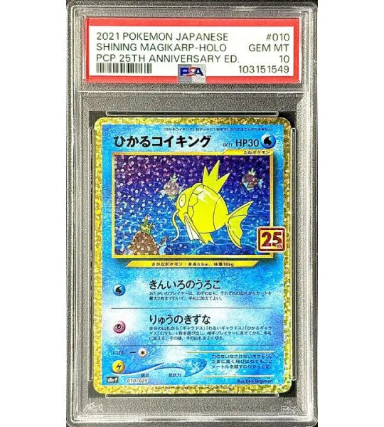 【Pokemon Card】MAGIKARP - HORO【P】(010/025) (SV-P) Japanese PSA10