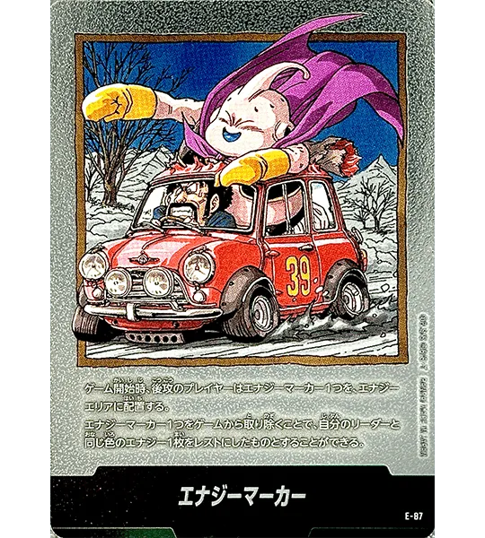 【Dragon Ball TCG Fusion World】ENERGY MARKER (VOL. 39 COVER)【-】(E-87) (E) Japanese Single Card