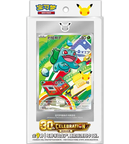 Pre-Ordering Pokemon 30th Anniversary Sets: What You Need to Know
