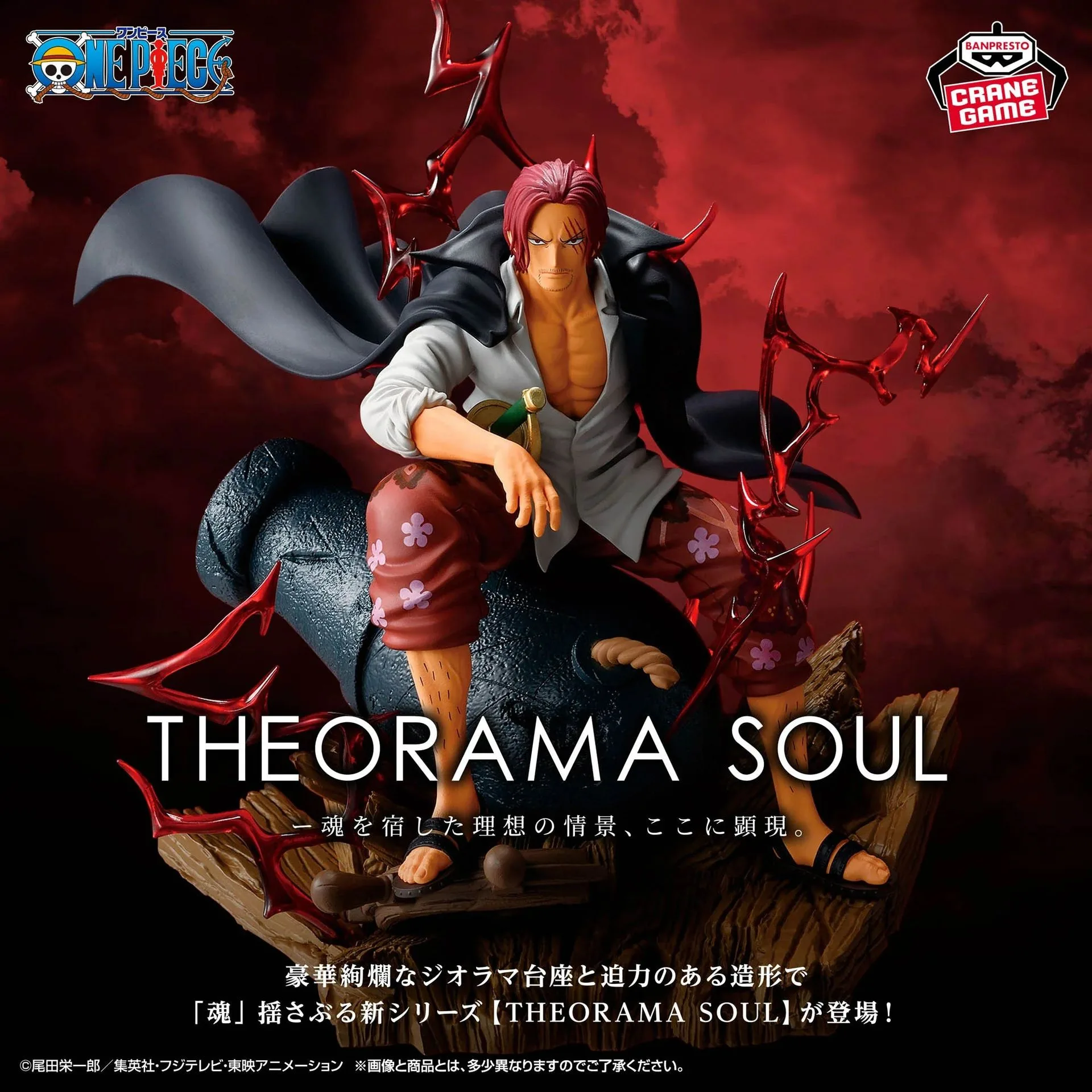 Figura Banpresto One Piece THEORAMA SOUL Shanks
