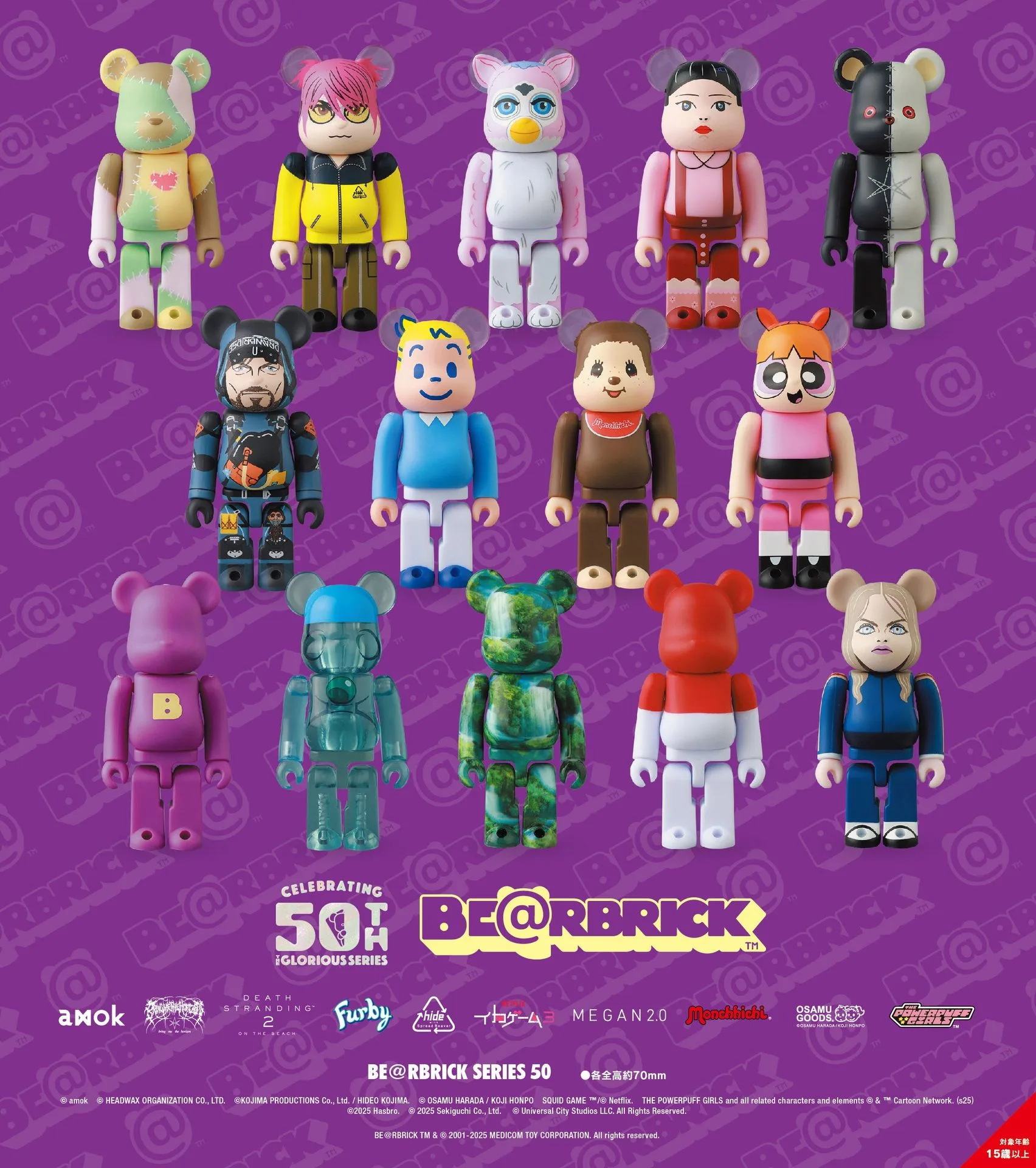 BE@RBRICK Series 50 من MEDICOM TOY
