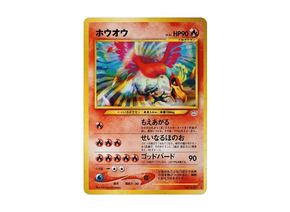 Ho-Oh : Old Back [neo3 No.250](Pokemon Card neo Expansion Pack "Awakening Legends") - PSA9