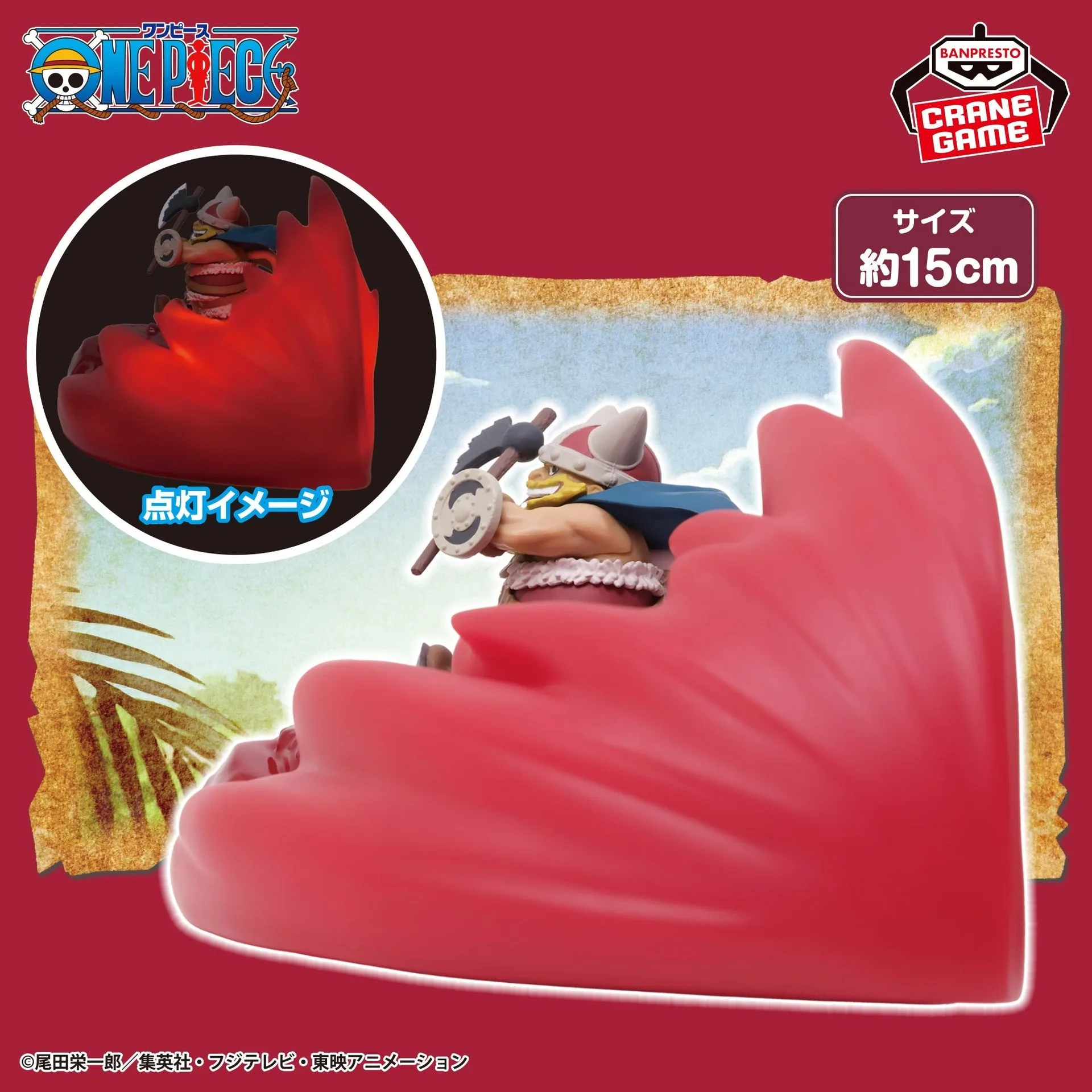 One Piece Figure Light Brogy - Hakoku