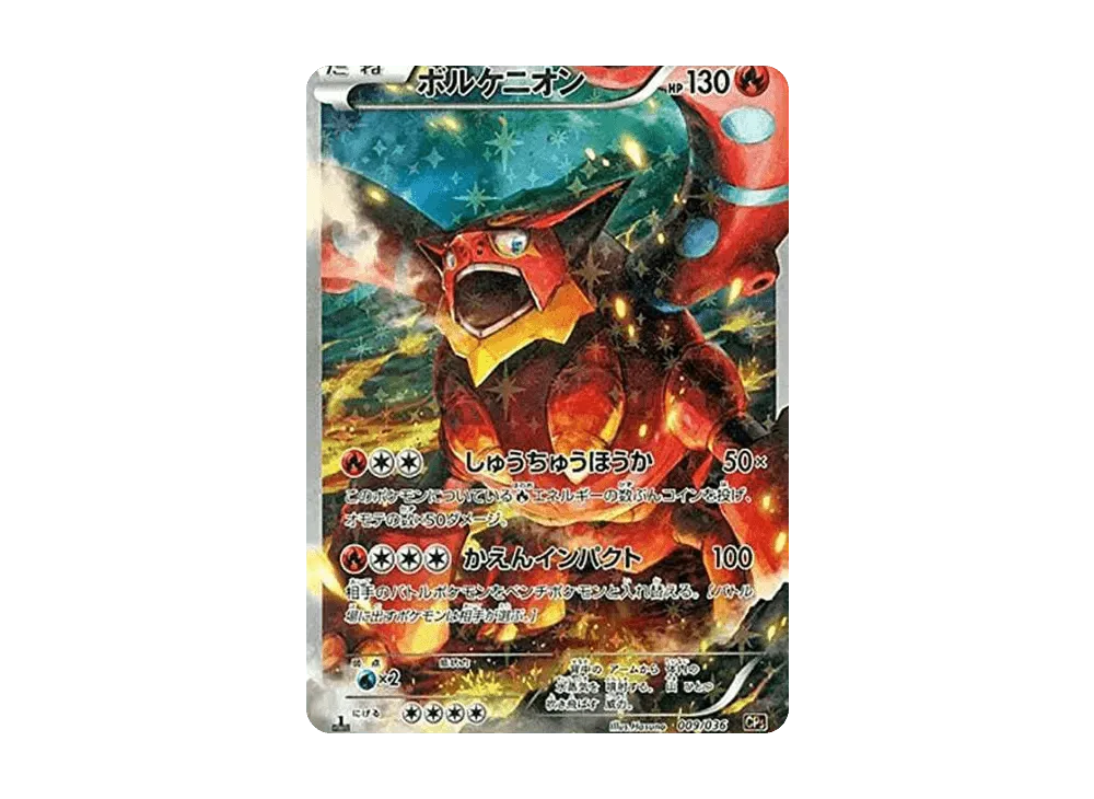 Volcanion 1ED PSA10: Una joya rara de Phantom Legend
