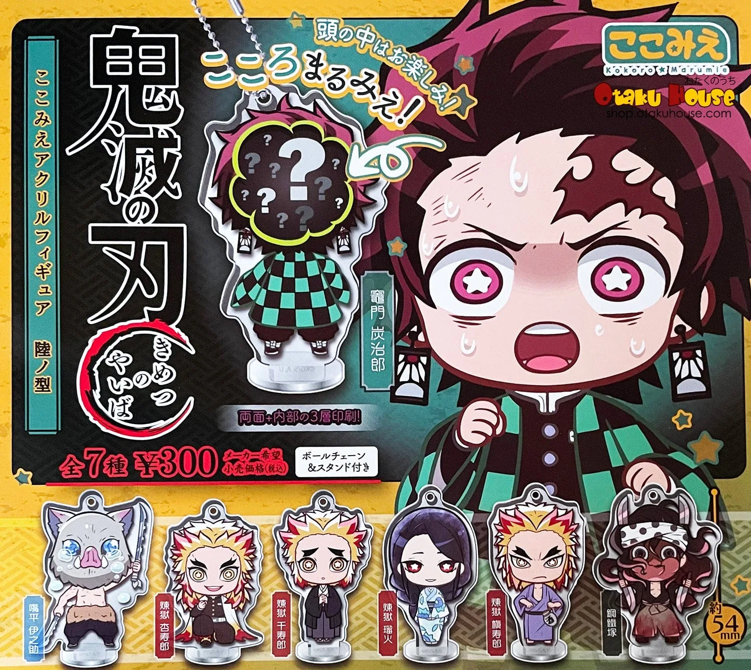 Kuji - Demon Slayer Acrylic Stand/Keychain 2 Capsules