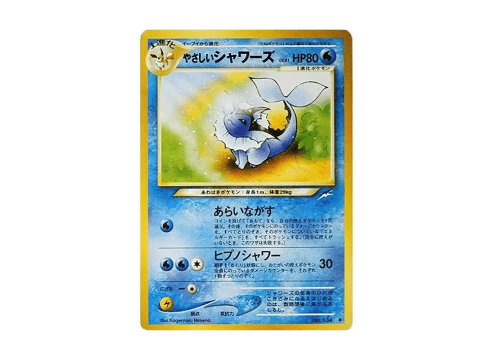 Light Vaporeon Old Back PSA10: Ein Leitfaden für Sammler