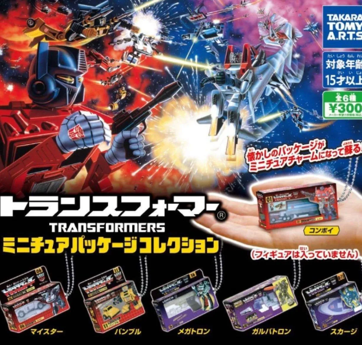 Takara Tomy Transformers Miniature: Onda 1 vs Onda 2